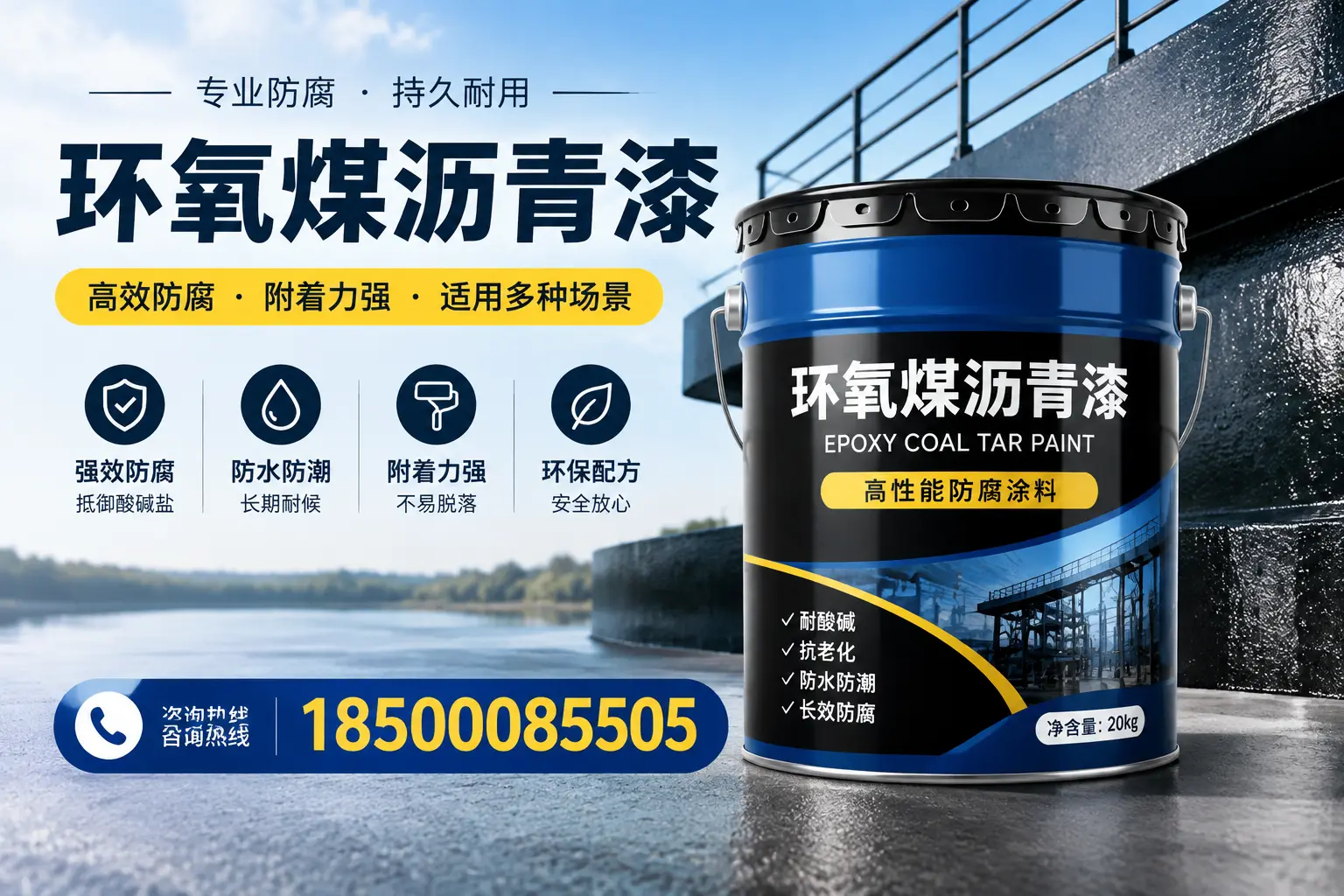 环氧煤沥青漆在不同气候条件下的表现分析,镇江适用性